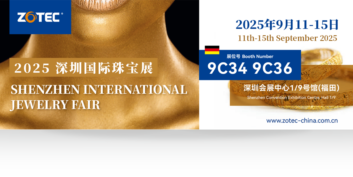 2025深圳國際珠寶展邀請函